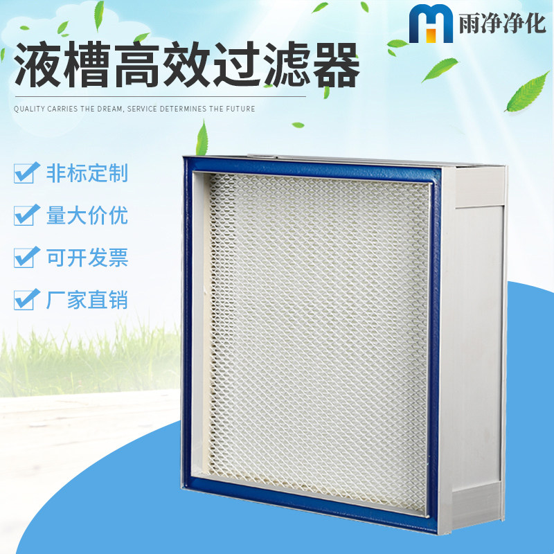 High efficiency filter air filter clean air conditioning filter with partition filter without partition filter