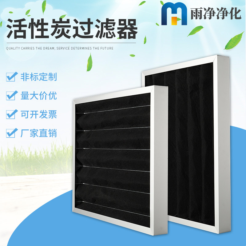Active carbon plate filter air filter cavernous debiomethane deodation dust resistant photooxygen exhaust gas adsorption