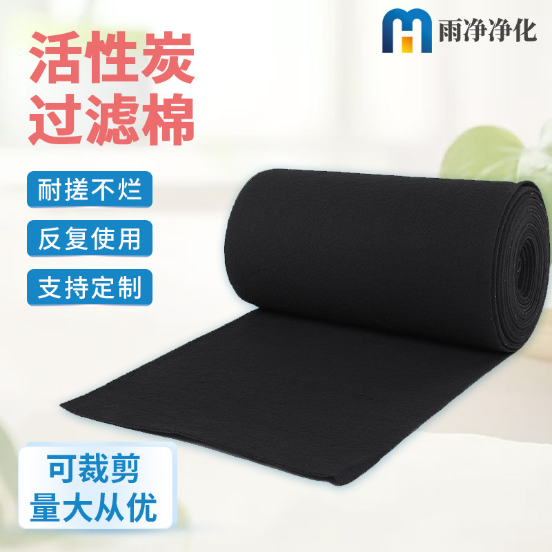 Active Carbon Filter Cotton Spray Baking Varnish House Air Purifying Fiber Felt Nets Besides Taint Dust Light Oxygen Exhaust Gas Adsorption
