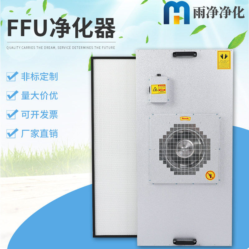 Industrial FFU High Efficiency Air Purifier Ventilator Filter Unit Laminar Flow Hood 100 Level Dust-free Bench Clean Shed