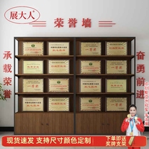Honorary Wall Display Cabinet Medal Certificate Trophy Show Stand Company Office Floor Product Plaque Display Show Cabinet