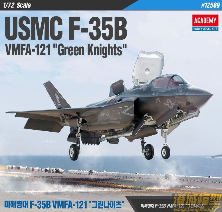Love Demey 12569 1 72 US F-35B Fighter Fighter Assembly Model