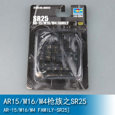Small number of hands 1 35AR15 M16 M4 M4 race SR25 00512 model is not possible to launch