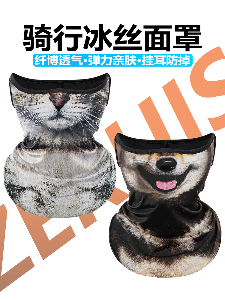 <!--夏季防晒面罩男冰丝摩托车骑行面巾薄款动物猫咪全脸头套挂耳头巾-->