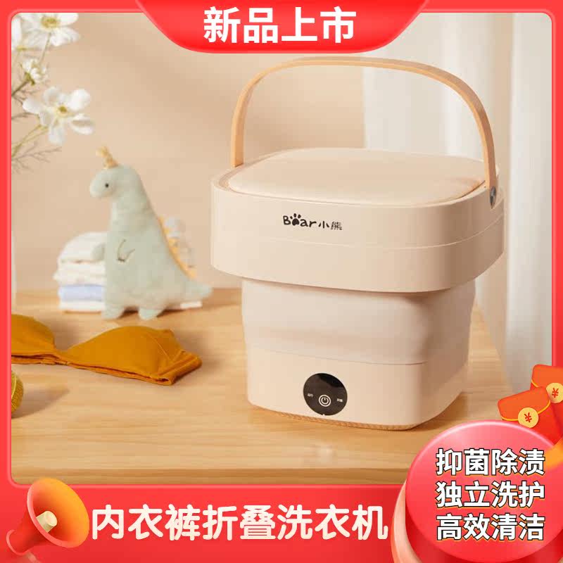 Washing Machine Portable Mini Children's Clothing Underwear pants cleaner Home Dorm Lazy Human God Instrumental Wash Socks