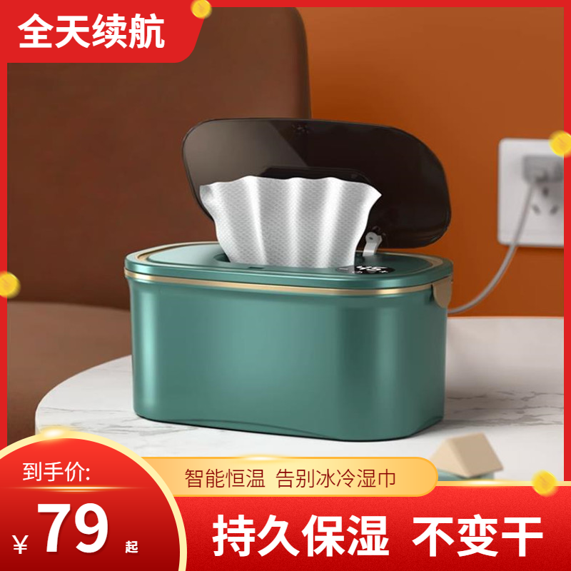 Thermostatic Wet Towel Heater Baby Child Adjustable Thermostatic Insulation Wet Tissue Box Baby Mask Heating Insulation-Taobao