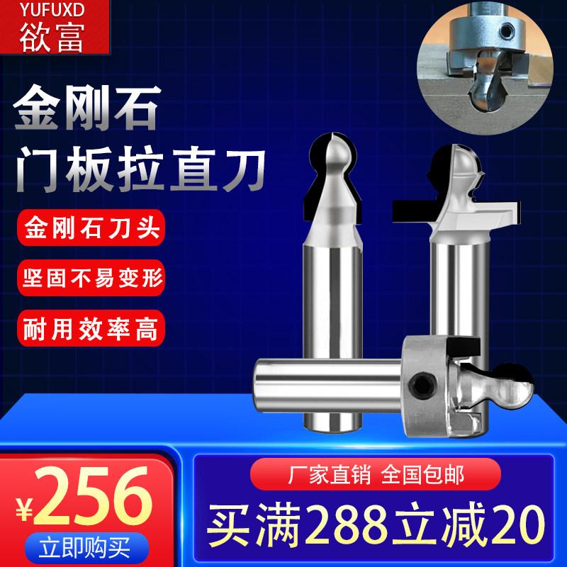 Desire Rich Diamond Straightener Knife PCD carpentry integral cabinet wardrobe door panel shape engraving machine hogler milling cutter