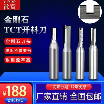Willing woodworking straight knife diamond opening TCT straight knife 2-edged three-edged CNC engraving, milling, slotted trimming milling cutter