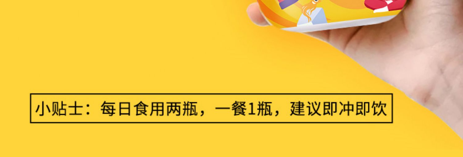 五和医养堂营养代餐奶昔6瓶装