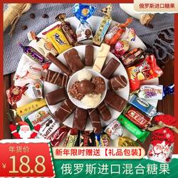 俄罗斯糖果巧克力混合装散喜糖婚庆紫皮过新年货节零食批礼品盒袋