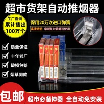 Cigarette Lighter Automatic Pop-up Push-and-pull Tobacco Co-In Fine Branch Supermarket Convenience Store Smoke Rack Wide Double Layer Send Mark Price Sign