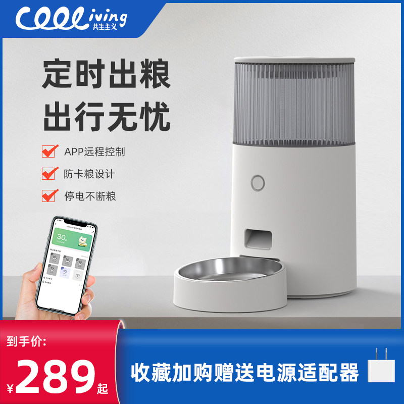 Intelligent pet automatic feeder cats regularly quantify cat food machine dog food diet diet diet diet machine remote control drinking water two in one