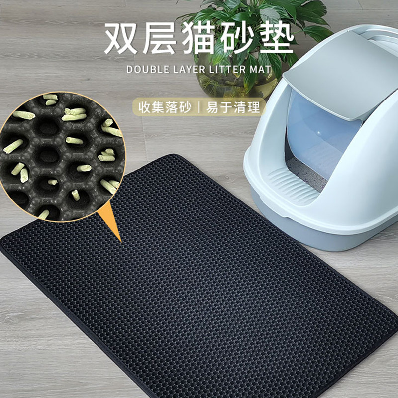 EVA double-layer cat litter pad cat litter box mat cat sand filter pad cat toilet anti-belt sand foot pad large rubbing foot pad