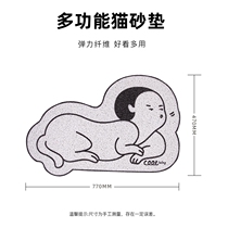 Filter cat litter mats anti-bring-out anti-splash sand cat mats sleeping mats cat ice mats cooling mats mats