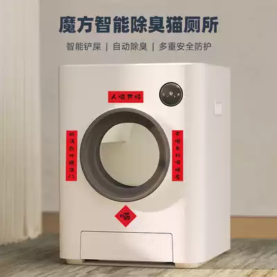 Birds and flowers fragrance intelligent automatic cat litter Basin fully enclosed automatic shovel cleaning electric cat toilet super anti-odor