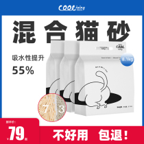  Symbiosis mixed cat litter tofu sand bentonite original dust-free agglomeration large bag Non-10kg20 kg