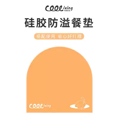 Pet silicone spill-proof placemat non-slip moisture-proof waterproof and easy-to-clean cat dog mat and bite-resistant easy to clean large