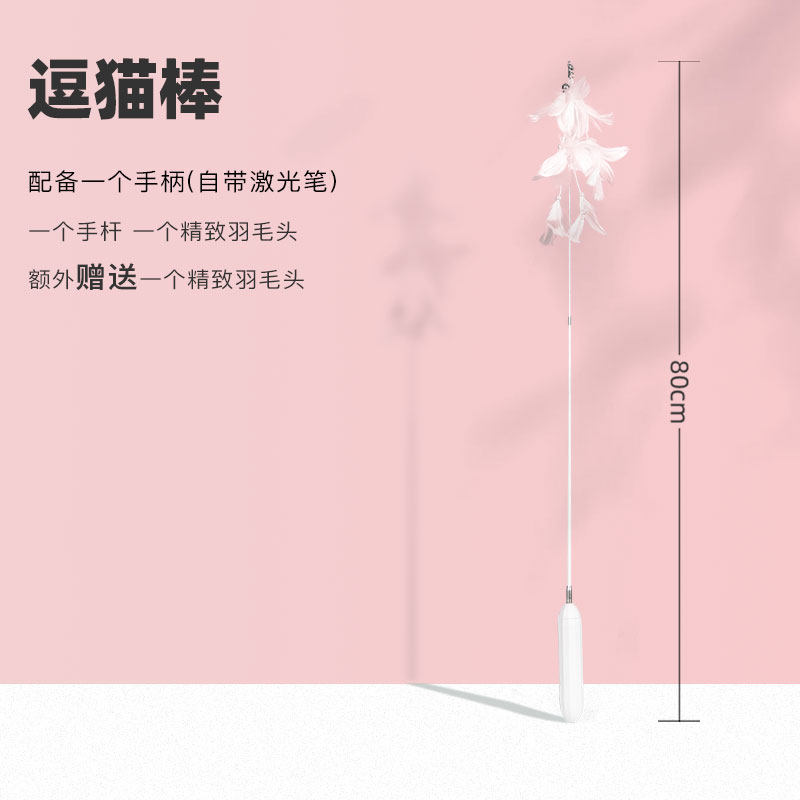 Laser light teasing cat-stick feather kitty toy with bell-resistant long pole to replace the young cat to relieve the smoldering god's self-hi