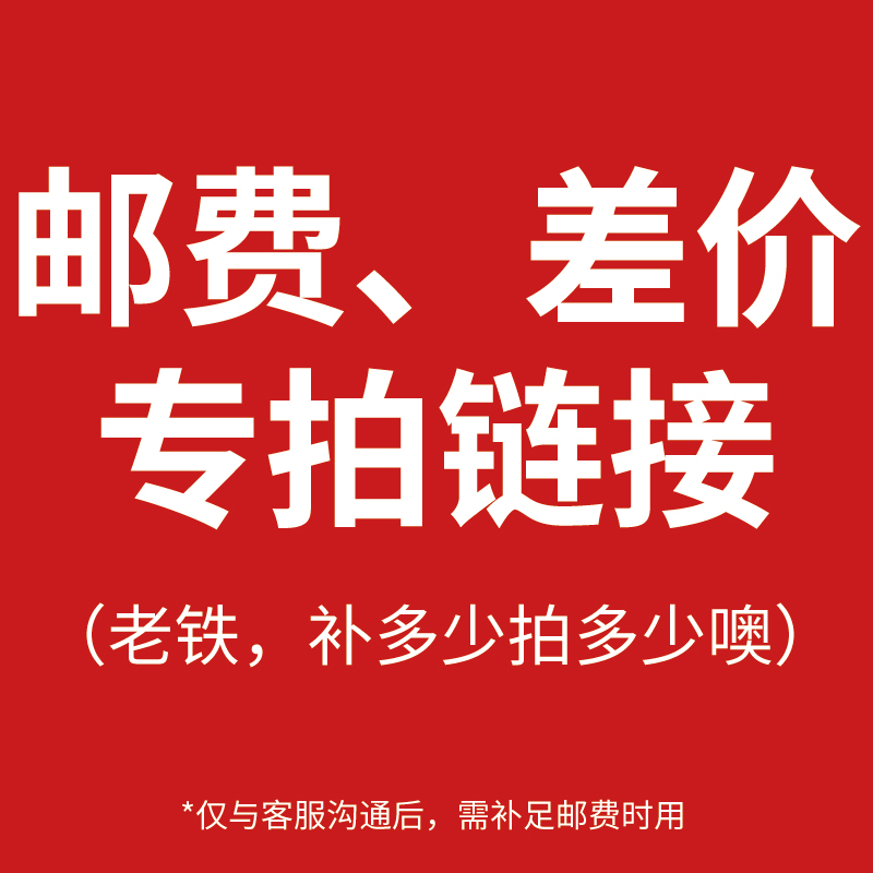 Product difference Postage difference Special hyperlink Single shot invalid Default shot Invalid