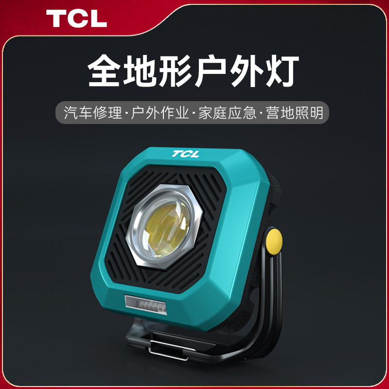TCL camping lights blackout backup lights emergency lights home rechargeable type ultra-long endurance tent lights camp lights outdoors