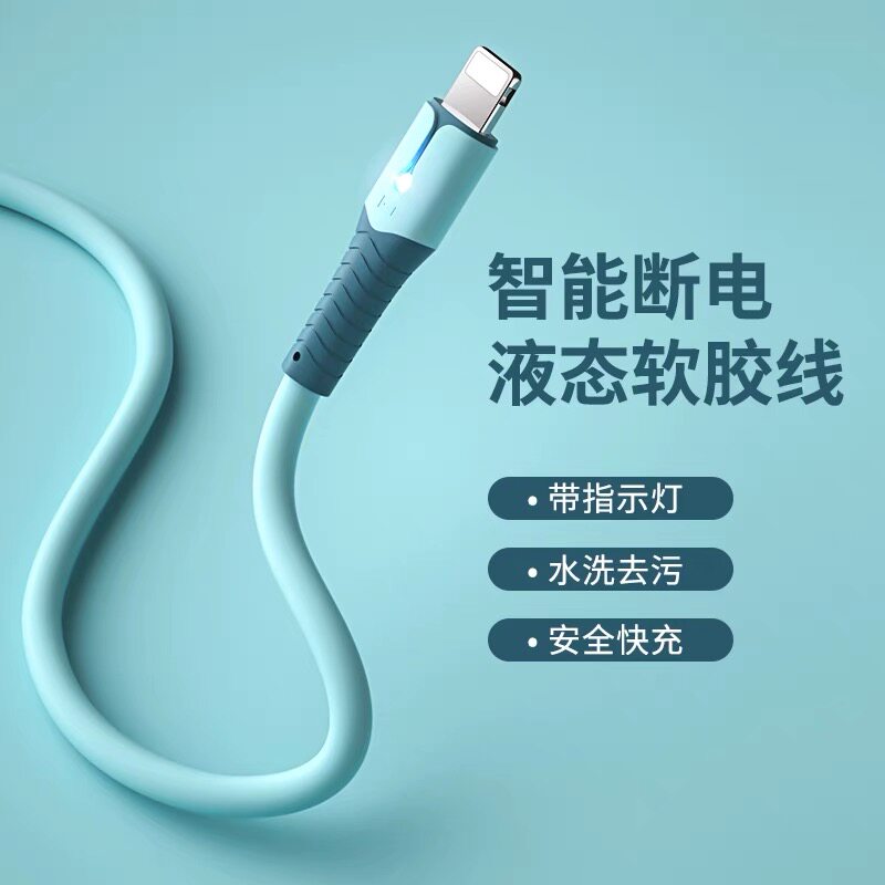The new Apple data cable liquid soft glue is suitable for iPhone6 ​​charging cable X device 11 mobile phone Xsmax fast charge 7Plus extended 8p2 meters flash charge ipad 78 tablet pro