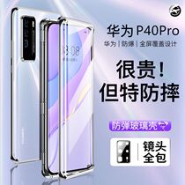 Huawei P40Pro mobile phone shell p40Pro protective sleeve magnetic suction ultra-thin lens anti-fall full bag suitable for p40 housing New product personality creative network Red limited edition upscale womens boomer