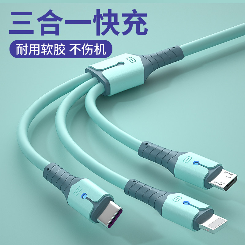 Three-in-one quick-charging flash-charging data line applicable Apple Android phone Huawei one drag three charging line Xiaomi triple-head multifunction 3 lengthened oppo on-board short-in-car vivo universal portable