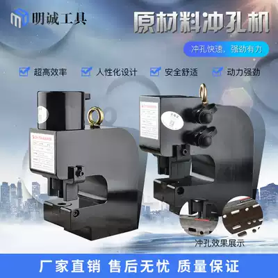 Hydraulic punching machine CH-75AB electric hydraulic punching machine 5 to channel steel three-sided punching iron plate angle iron angle steel drilling
