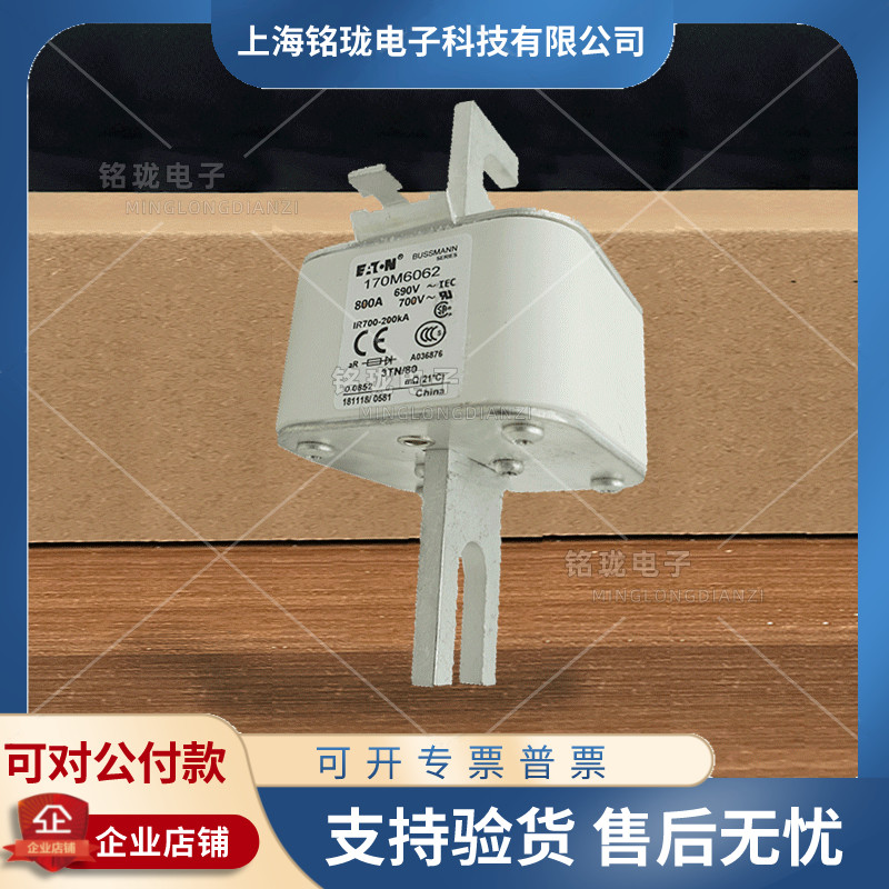 New American Basman 170M6062 170M6063 170M6063 170M6064 170M6065 fuses spot