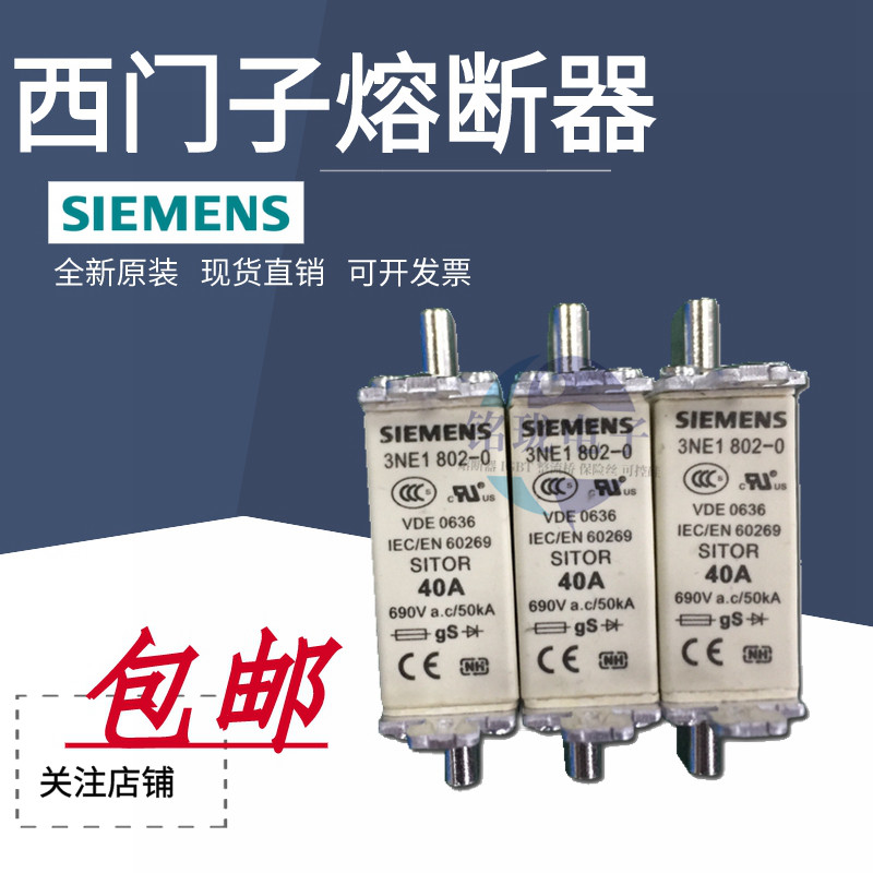 German SIEMENS Fast 3NE1803-0 3NE1803-0 3NE1802-0 3NE1802-0 3NE1818-0 3NE1820-0 FUSE