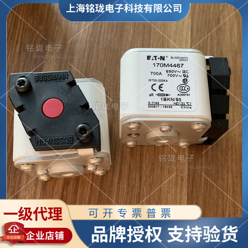 Basman fuse fuse fuse 170M3558 170M3559 170M3560 170M3561 spot