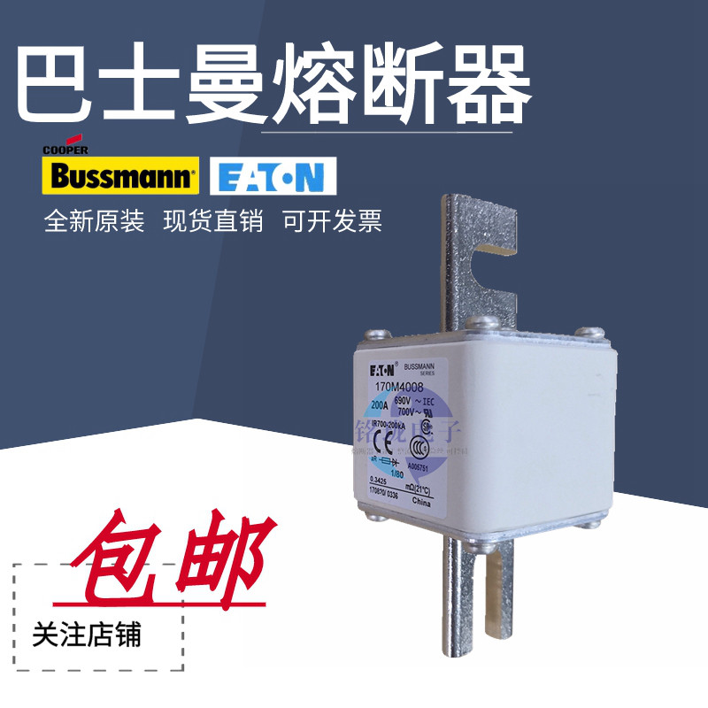 Cooper Bussmann Basman 170M4008 170M4009 170M4010 170M4011 Fuse