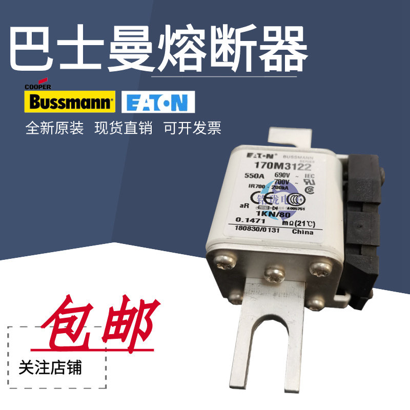 New Eaton Basman 170M3120 170M3121 170M3122 170M3122 170M3123 fuses spot