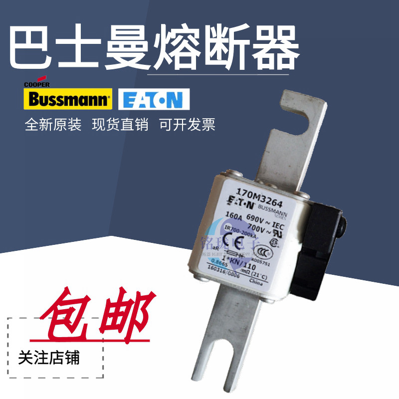 New original dress Basman 170M3270 170M3271 170M3271 170M3273 170M3273 170M3273 fuse spot