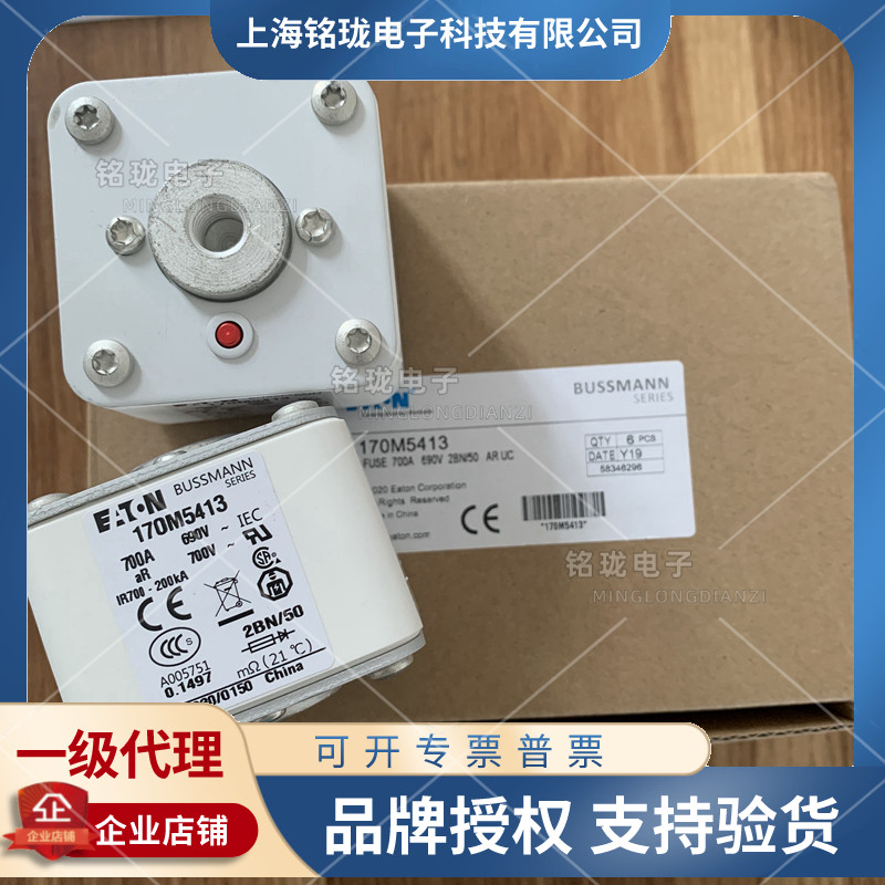 Brand new Eaton bussmann Basmann 170M5416 170M5417 170M5418 fuse fuse 