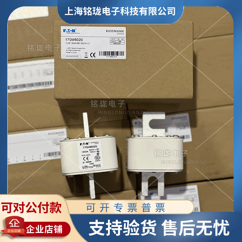 Original Eaton Basman 170M6020 170M6021 170M6070 170M6071 fuses spot