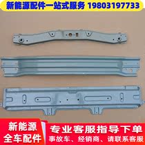 Suitable for Hongge S1 resilience sail C36E water tank frame upper and lower beam gantry machine cover locking frame front anti-collision beam