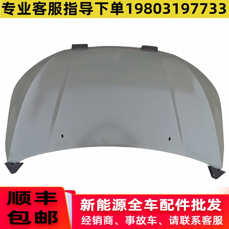 Suitable for Hongri S1 Royal Tiger Lifan C36E four-wheeled electric vehicle front hood hood red day cabin hood