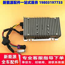 Suitable for Hongge S1 Mihu Baoya 4-wheel electric car-electric car voltage DC converter isolated type conversion power supply