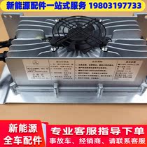 Adaptation Hon Day S1 four-wheel electric petrol car charging motor 72V15A on-board charger battery Red day charging motor