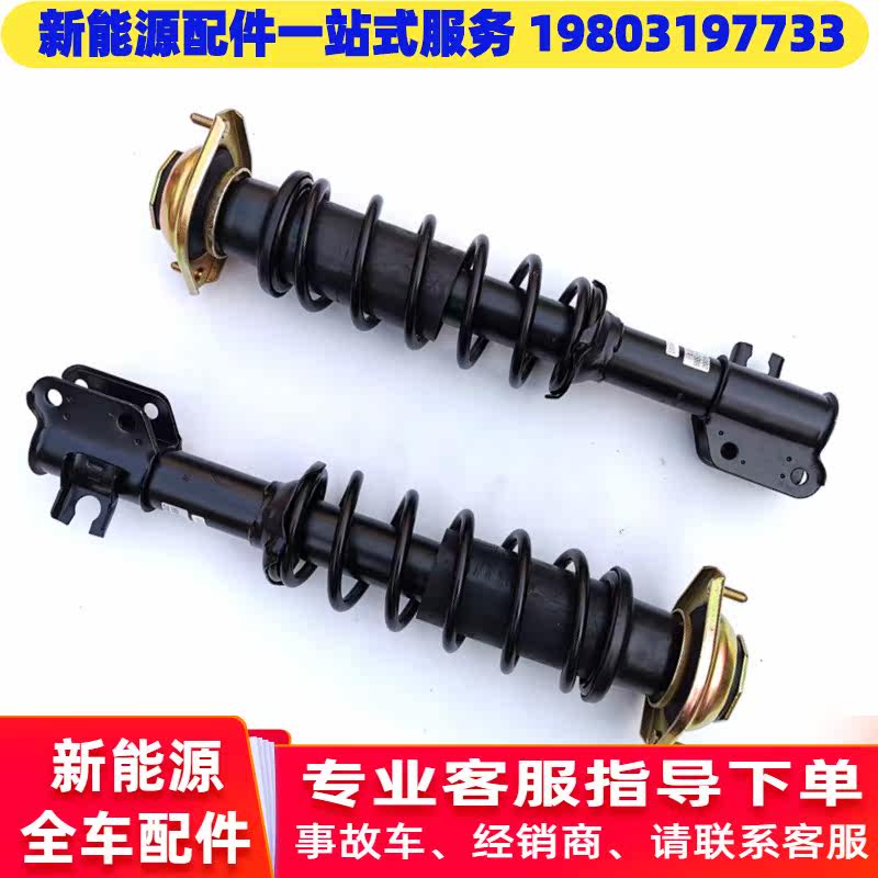 Adaptation Hon Day S1 Resilience Sail C36E four-wheel electric car accessories Red day s1 left and right front vibration damping shock absorbers