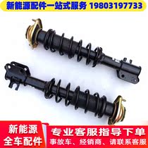 Adaptation Hon Day S1 Resilience Sail C36E four-wheel electric car accessories Red day s1 left and right front vibration damping shock absorbers