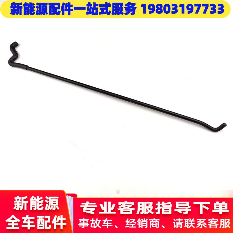 Adaption Hongge S1 resilience sail C36E electric car front machine cover support telescopic lever engine cover bracket buckle clamp