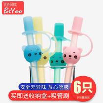 Baby straw Child food grade Drink Divine Instrumental Silicone Drink Water Baby Straw Versatile Coarse Non Disposable Hose