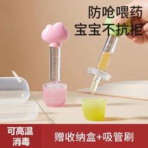 Feeding deities Baby Anti-choking newborn toddler baby Drink to feed Milk Dropper Kid Syringe-Type Medicine Feeder