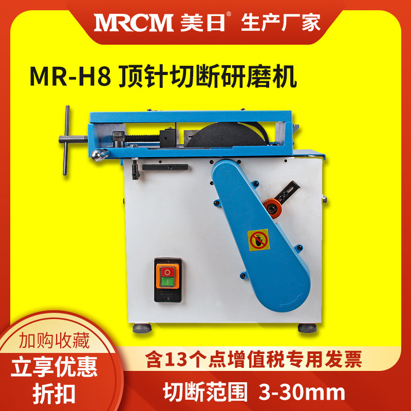 US-Japan machine tool high precision thimble cut grinder die round bar high speed cut off machine steel aluminum piece MR-H8