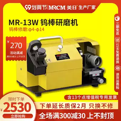 U. S.-Japan Tungsten Rod Grinding Machine Tungsten Needle Angle Repair Tungsten Rod Milling Machine Fast and High-precision artifact MR-13W