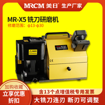 American and Japanese machine tool end mill grinder fool automatic milling cutter repair machine portable grinding machine MR-X5