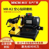 US-Japan hollow drill grinder sharpening grinding wheel sheet steel sheet steel sheet magnetic drill edge mill pick up core drill mill K2