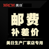 A link to the cost of the postage supplement